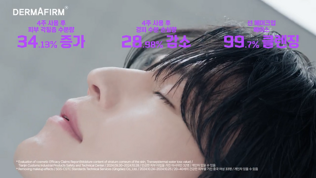 [AP신문 광고평론 No.1233]&nbsp; ​​​​​​​자막의 정보량이 너무 많다는 지적이 있다. 사진 더마펌 유튜브 캡처ⓒAP신문(AP뉴스)