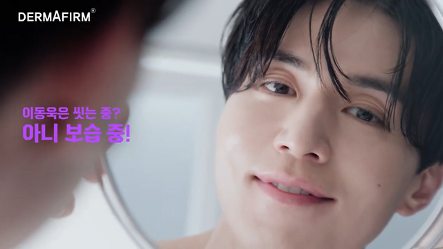 [AP신문 광고평론 No.1233]&nbsp; ​​​​​​​'보습'을 키워드로 강조한다. 사진 더마펌 유튜브 캡처ⓒAP신문(AP뉴스)