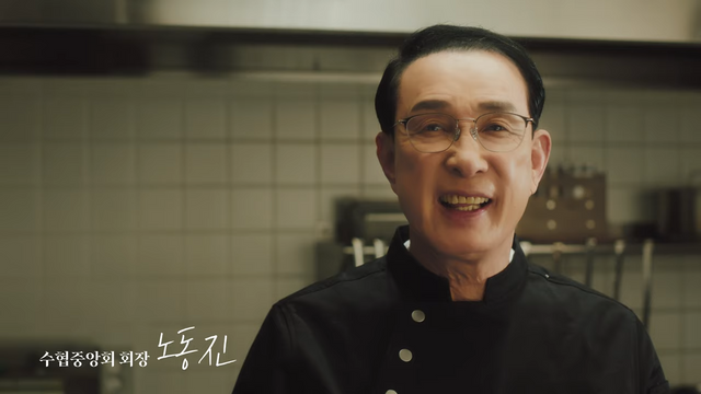 [AP신문 광고평론 No.1237]&nbsp; ​​​​​​​노동진 수협중앙회장이 직접 출연한다. 사진 수협 유튜브 캡처ⓒAP신문(AP뉴스)