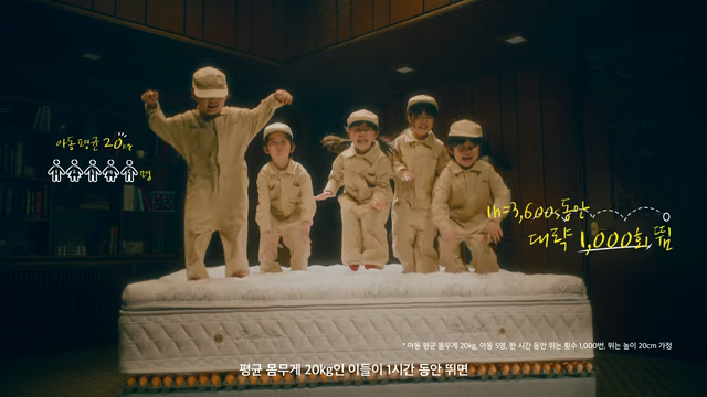 [AP신문 광고평론 No.1240]&nbsp; ​​​​​​​어린 아이들이 실험맨으로 등장한다. 사진 에이스 침대 유튜브 캡처ⓒAP신문(AP뉴스)