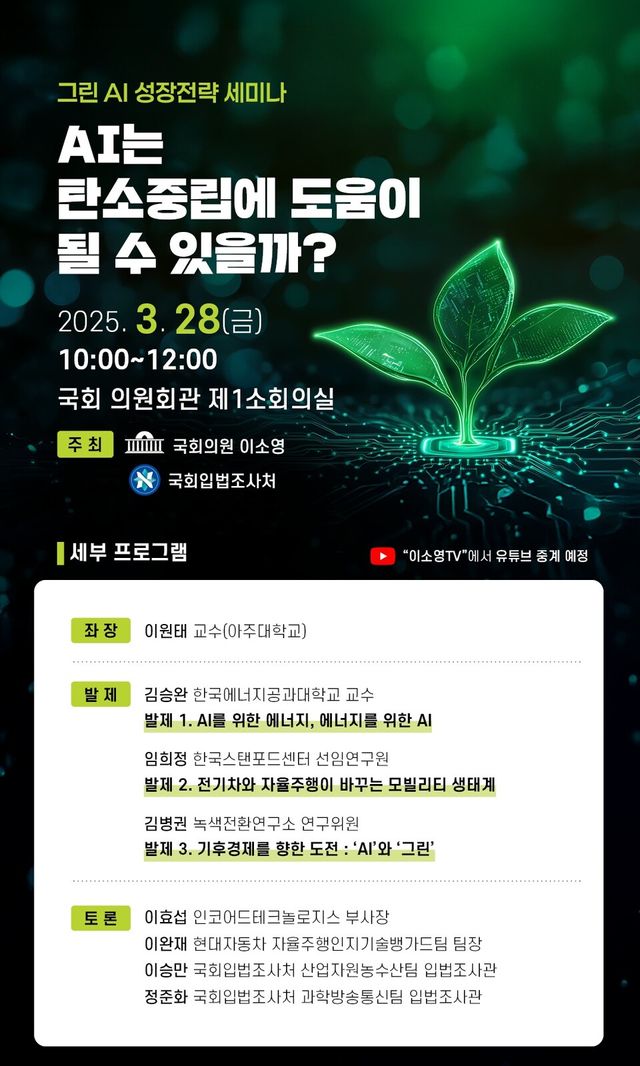 ©AP신문(AP뉴스)/이미지 제공 = 이소영 의원실