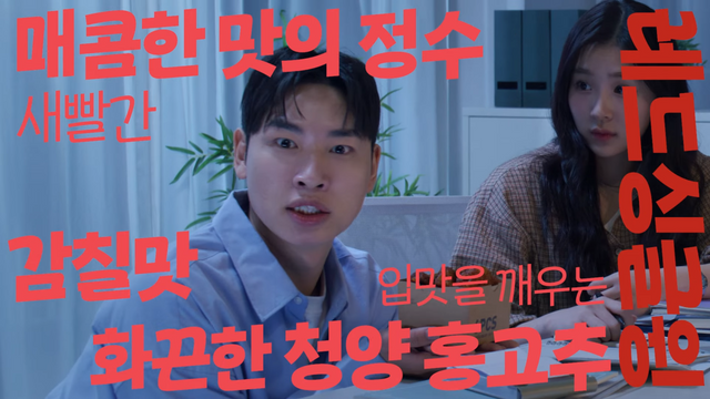 [AP신문 광고평론 No.1241]&nbsp; 유튜버 승헌쓰가 교촌치킨 싱글시리즈 캠페인 모델로 발탁됐다. 사진 교촌TV 유튜브 캡처ⓒAP신문(AP뉴스)