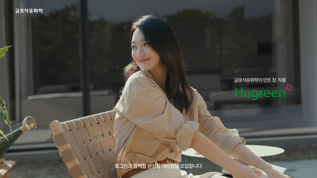 [AP신문 광고평론 No.1242]&nbsp; 2020년부터 휴그린 모델로 활동 중인 배우 신민아. 사진 금호석유화학휴그린 유튜브 캡처ⓒAP신문(AP뉴스)