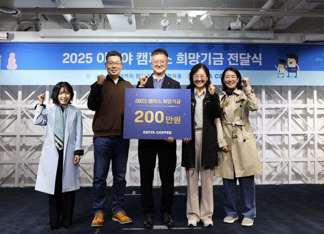 ©AP신문(AP뉴스)/ 이미지 제공 = 이디야커피 ▲ 지난&nbsp;27일 서울시 강남구 이디야커피 본사에서 진행된 ‘캠퍼스 희망 기금 전달식’에서 이디야커피 조규동 대표이사와 장학금 수혜 점주, 자녀들이 함께 기념 촬영을 하고 있다.