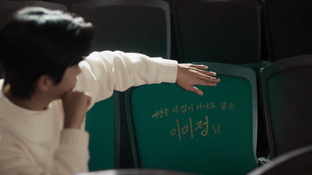 [AP신문 광고평론 No.1228] ​​​​​​​의자에 고객의 이름과 바람이 적혀있다. 사진 하나은행 유튜브 캡처ⓒAP신문(AP뉴스)