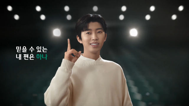 [AP신문 광고평론 No.1228] 하나은행 모델 가수 임영웅. 사진 하나은행 유튜브 캡처ⓒAP신문(AP뉴스)