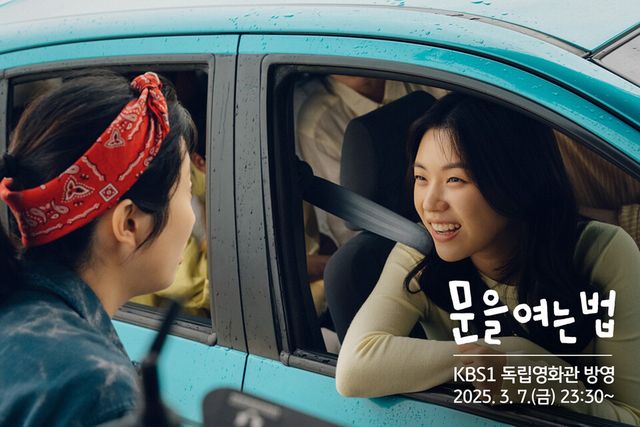 ©AP신문(AP뉴스)/이미지 제공 = KB국민은행 ▲KB국민은행 제작 단편영화 ‘문을 여는 법’