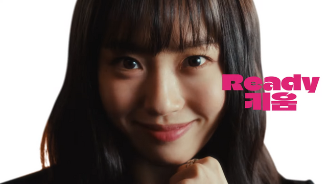 [AP신문 광고평론 No.1245]&nbsp; 키움증권 모델 배우 고민시. 사진 키움증권 유튜브 캡처ⓒAP신문(AP뉴스)