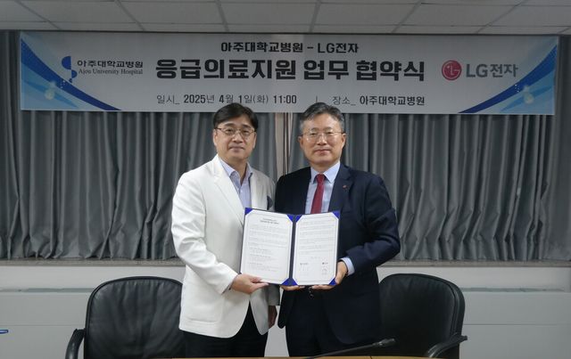 ©AP신문(AP뉴스)/이미지 제공 = LG전자 ▲LG전자가 아주대학교병원과 응급의료지원 업무협약을 체결했다. (사진 좌측) 박준성 아주대학교병원장, (사진 우측) LG전자 권순일 안전환경센터장