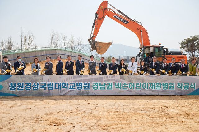 ©AP신문(AP뉴스)/이미지 제공 = 넥슨 ▲창원경상국립대학교병원 경남권 넥슨어린이재활병원 시삽식 (좌측부터 대한물리치료사협회 경남도회 화석준 수석부회장, (사)경상남도 장애인부모연대 윤종술 회장, 성산구 최영숙 구청장, 창원특례시의회 최정훈 경제복지여성위원회 위원장, 경상남도의회 박주언 문화복지위원회 위원장, 창원시청 장금용 시장 권한대행, 경상국립대학교병원 안성기 병원장, 넥슨재단 김정욱 이사장, 경상남도청 박완수 도지사, 경상국립대학교 권진회 총장, ㈜엔엑스씨 이재교 대표, 창원경상국립대학교병원 황수현 병원장, ㈜넥슨스페이스 지준숙 대표, 경상남도의회 박남용 의원, 창원특례시의회 기획행정위원회 부위원장 김영록, 경남개발공사 김권수 사장, 경상국립대학교병원 조정대 상임감사, 전국보건의료산업노동조합 임상모 지부장)