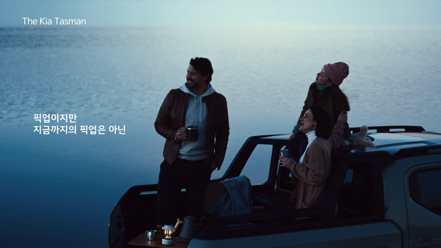 [AP신문 광고평론 No.1253] ​​​​​​​타스만에서 아름다운 풍경을 바라보는 세 가족. 사진 기아 코리아 유튜브 캡처ⓒAP신문(AP뉴스)