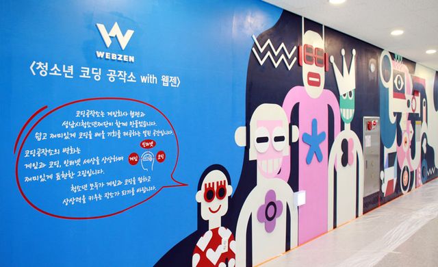 ©AP신문(AP뉴스)/이미지 제공 = 웹젠 ▲'청소년 코딩공작소 with 웹젠' 야탑유스센터 교실