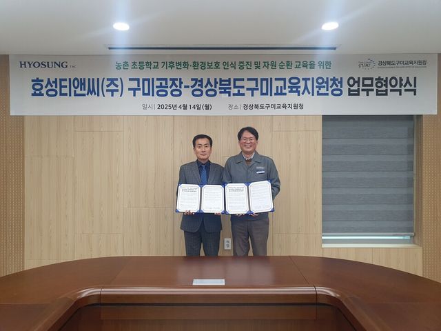 ©AP신문(AP뉴스)/이미지 제공 = 효성그룹 ▲효성티앤씨 구미공장 유상훈 공장장 상무(오른쪽)와 구미교육지원청 남성관 교육장이 지난 14일 구미교육지원청에서 업무협약 체결 후 기념촬영을 하고 있다.