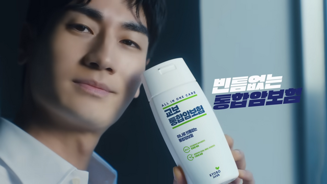 [AP신문 광고평론 No.1258]&nbsp; 통합암보험을 올인원 스킨케어 제품에 비유했다. 사진 교보생명 유튜브 캡처ⓒAP신문(AP뉴스)