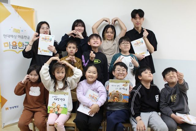 ©AP신문(AP뉴스)/이미지 제공 = 현대해상화재보험 ▲대학생 멘토 ‘글샘’과 아이들이 ‘안산시다함께돌봄센터 선부가치키움터’에서 기념촬영을 하고 있다.