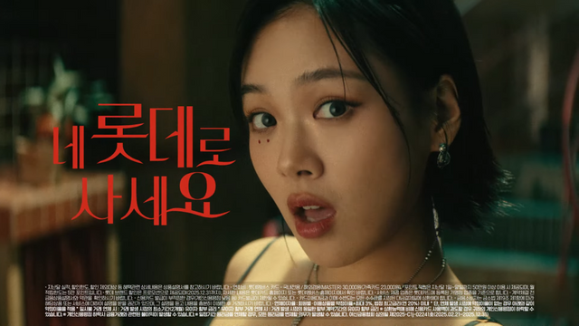 [AP신문 광고평론 No.1259]&nbsp; 롯데카드 모델 가수 겸 연기자 비비. 사진 롯데카드 유튜브 캡처ⓒAP신문(AP뉴스)