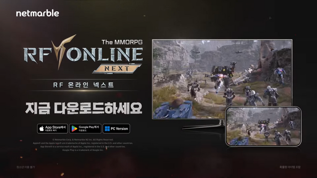 [AP신문 광고평론 No.1247]&nbsp; ​​​​​​​게임 다운로드 안내 페이지. 사진 RF 온라인 넥스트 유튜브 캡처ⓒAP신문(AP뉴스)