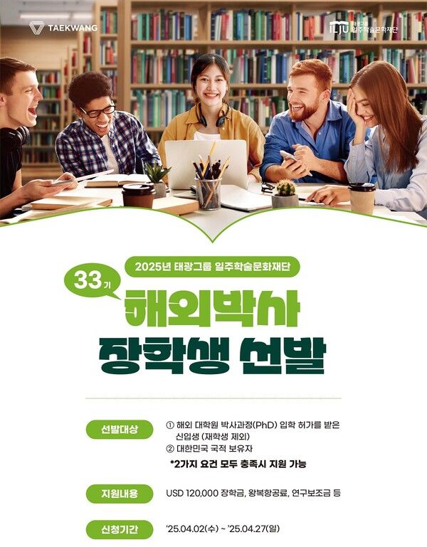 ©AP신문(AP뉴스)/이미지 제공 = 태광그룹