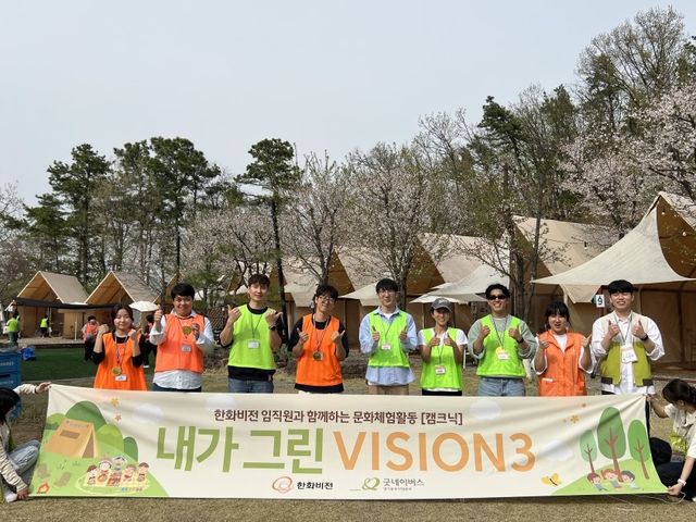 ©AP신문(AP뉴스)/이미지 제공 = 한화비전 ▲‘내가 그린 비전’에 참여한 한화비전 임직원들