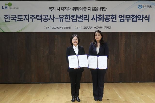 ©AP신문(AP뉴스)/이미지 제공 = LH ▲조경숙 LH 경영관리본부장(왼쪽)과 전양숙 유한킴벌리 지속가능경영센터장(오른쪽)이 21일 유한킴벌리 본사에서 '사회공헌 업무 협약' 기념촬영을 하고 있다.