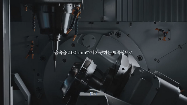 [AP신문 광고평론 No.1262]&nbsp; ​​​​​​​자사의 금속 가공 기술을 자랑한다. 사진 DN그룹 유튜브 캡처ⓒAP신문(AP뉴스)