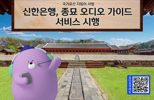 ©AP신문(AP뉴스)/이미지 제공 = 신한은행