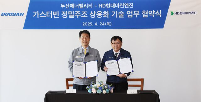 ©AP신문(AP뉴스)/이미지 제공 = 두산에너빌리티 ▲두산에너빌리티 손승우 파워서비서비스BG장(왼쪽)과 HD현대마린엔진 강영 대표이사가 24일 두산에너빌리티 창원 본사에서 열린 가스터빈용 정밀주조 제작기술 개발 양해각서 체결식에 참석해 기념촬영을 하고 있다.