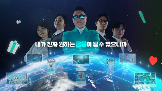 [AP신문 광고평론 No.1264]&nbsp; 다채로운 컴퓨터 그래픽 효과를 활용한다. 사진 iM금융그룹 유튜브 캡처ⓒAP신문(AP뉴스)