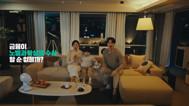 [AP신문 광고평론 No.1264]&nbsp; 금융의 상상을 뛰어넘는 질문을 던진다. 사진 iM금융그룹 유튜브 캡처ⓒAP신문(AP뉴스)