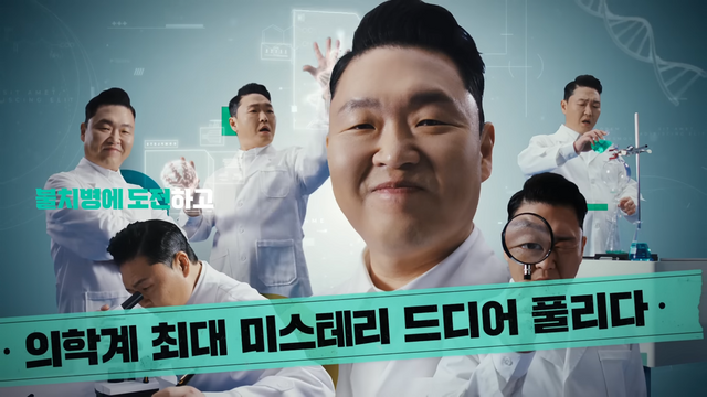 [AP신문 광고평론 No.1264]&nbsp; 싸이가 다양한 역할을 소화한다. 사진 iM금융그룹 유튜브 캡처ⓒAP신문(AP뉴스)