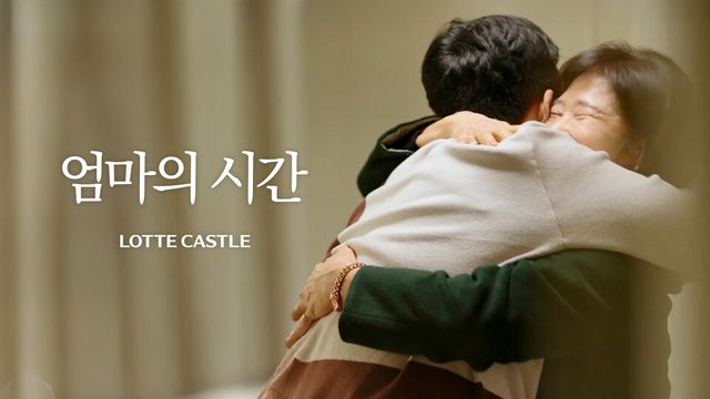 ©AP신문(AP뉴스)/이미지 제공 = 롯데건설 ▲롯데건설 ‘엄마의 시간’ 유튜브 콘텐츠 썸네일 이미지