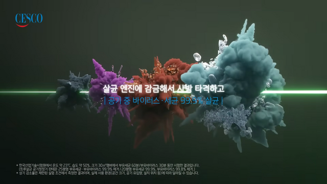 [AP신문 광고평론 No.1265]&nbsp; ​​​​​​​살균 과정을 시각화했다. 사진 세스코 유튜브 캡처ⓒAP신문(AP뉴스)