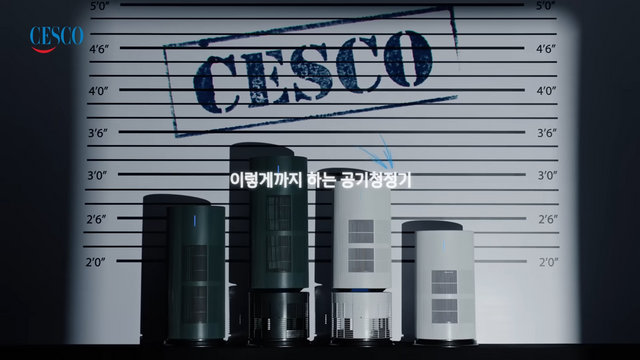 [AP신문 광고평론 No.1265]&nbsp; 세스코의 공기청정기 라인이 범인으로 검거돼있다. 사진 세스코 유튜브 캡처ⓒAP신문(AP뉴스)