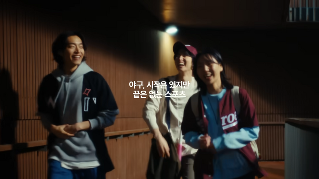 [AP신문 광고평론 No.1249]&nbsp; ​​​​​​​야구를 보러가는 야구팬들의 설렘을 담았다. 사진 컴투스 유튜브 캡처ⓒAP신문(AP뉴스)