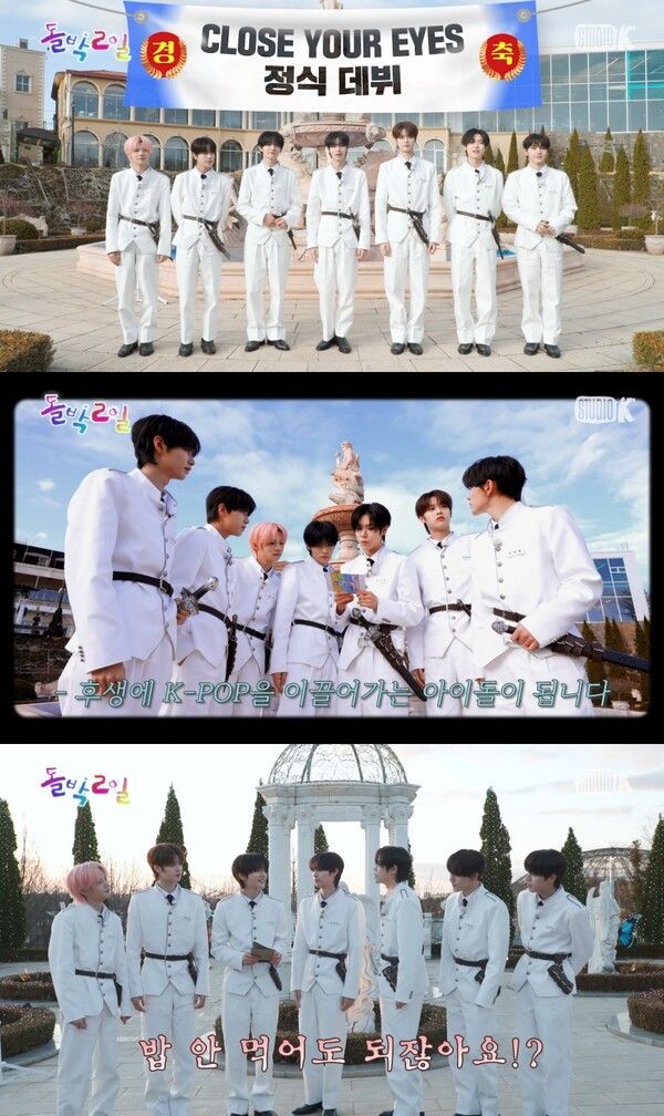 사진=KBS Kpop '돌박 2일'