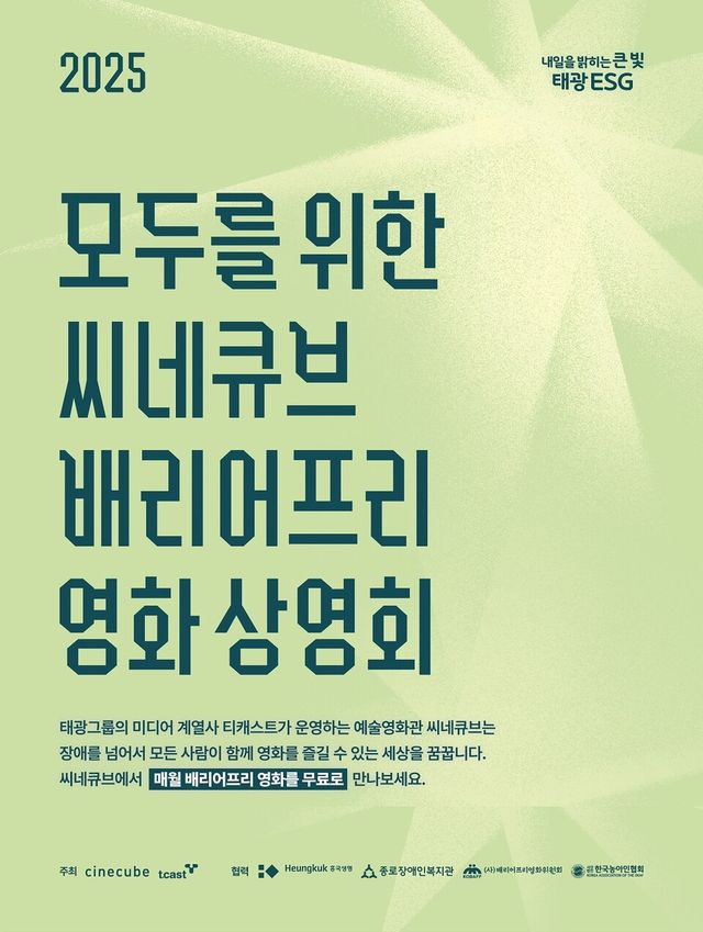 ©AP신문(AP뉴스)/이미지 제공 = 태광그룹