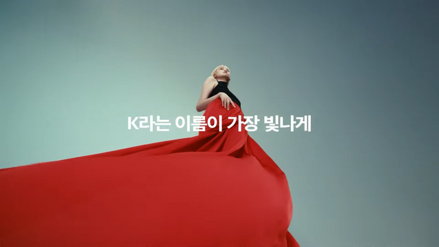 [AP신문 광고평론 No.1252]&nbsp; KT가 새로운 AI 마스터 브랜드 'K intelligence'의 캠페인을 공개했다. 사진 KT 유튜브 캡처ⓒAP신문(AP뉴스)