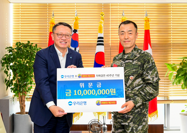 ©AP신문(AP뉴스)/이미지 제공 = 우리은행 ▲지난 8일 정진완 우리은행장(왼쪽)과 최영길 해병대 2사단장(오른쪽)이 자매결연 40주년을 맞아 위문금 전달식 후 기념촬영을 하고 있다.