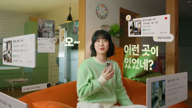 [AP신문 광고평론 No.1274]&nbsp; ​​​​​​​당근마켓을 통해 집을 보고 있는 주인공. 사진 당근 유튜브 캡처ⓒAP신문(AP뉴스)