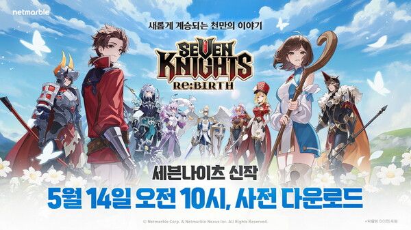 ⓒAP신문(AP뉴스)/ 이미지 제공 = 넷마블