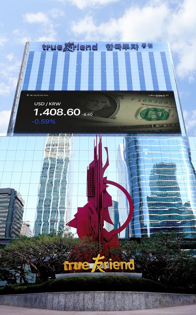 ©AP신문(AP뉴스)/이미지 제공 = 한국투자증권 ▲한국투자증권 본사 전경