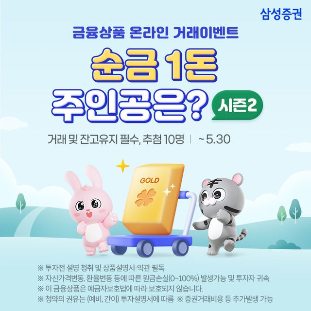 ©AP신문(AP뉴스)/이미지 제공 = 삼성증권