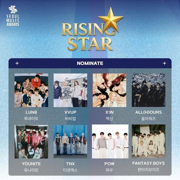 사진=서울가요대상 조직위원회