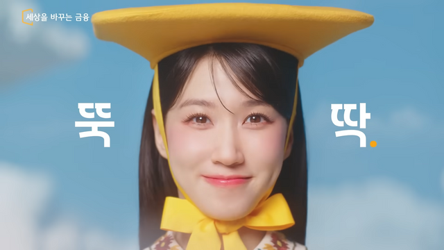 [AP신문 광고평론 No.1276]&nbsp; KB증권이 박은빈과 함께 신규 캠페인을 공개했다. 사진 KB증권 유튜브 캡처ⓒAP신문(AP뉴스)