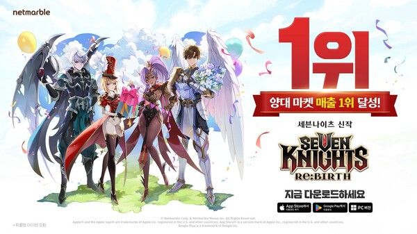 ⓒAP신문(AP뉴스)/ 이미지 제공 = 넷마블