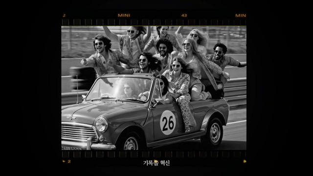 [AP신문 광고평론 No.1269]&nbsp; ​​​​​​​미니의 지난 변천사를 보여준다. 사진 미니코리아 유튜브 캡처ⓒAP신문(AP뉴스)