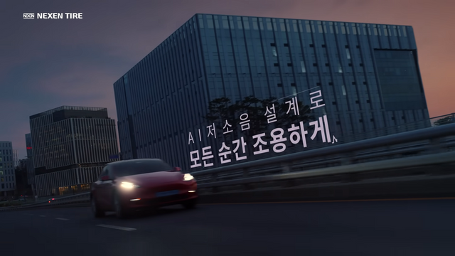 [AP신문 광고평론 No.1270]&nbsp; ​​​​​​​AI 저소음 설계를 자막으로 소개한다. 사진 넥센타이어 유튜브 캡처ⓒAP신문(AP뉴스)