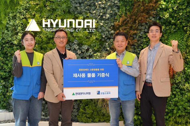 ©AP신문(AP뉴스)/이미지 제공 = 현대엔지니어링 ▲지난 19일 서울 종로구 현대엔지니어링 본사에서 열린 물품 기증식에서 관계자가 기념촬영을 하고 있다. 왼쪽부터 김원희 굿윌스토어 밀알일산점 기획지원팀 담당, 엄홍석 현대엔지니어링 커뮤니케이션실장, 송동근 굿윌스토어 밀알일산점 원장, 김민석 현대엔지니어링 지속가능경영팀장.