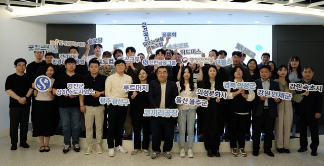 ©AP신문(AP뉴스)/이미지 제공 = 신한금융지주 ▲신한금융그룹은 지난 21일 서울 명동에 위치한 신한 익스페이스에서 '로컬브릿지 프로젝트' 참여 기업을 초청해 오리엔테이션을 개최했다. 이날 오리엔테이션에 참석한 기업 및 단체, 각 지자체 실무자들과 신한금융그룹 직원들이 기념촬영을 하고 있다.