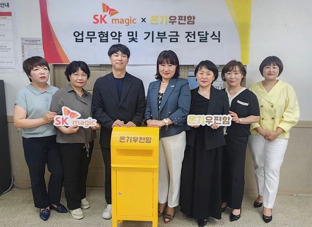 ©AP신문(AP뉴스)/이미지 제공 = SK매직 ▲22일 서울 노원구 상계동에 위치한 SK매직 노원지국에서 열린 ‘SK매직-사 단법인 온기 업무협약 및 기부금 전달식’에서 관계자들이 기념촬영을 하고 있다. (왼쪽 세 번째부터 조현식 온기 대표, 박미영 SK매직 중부4총국장)